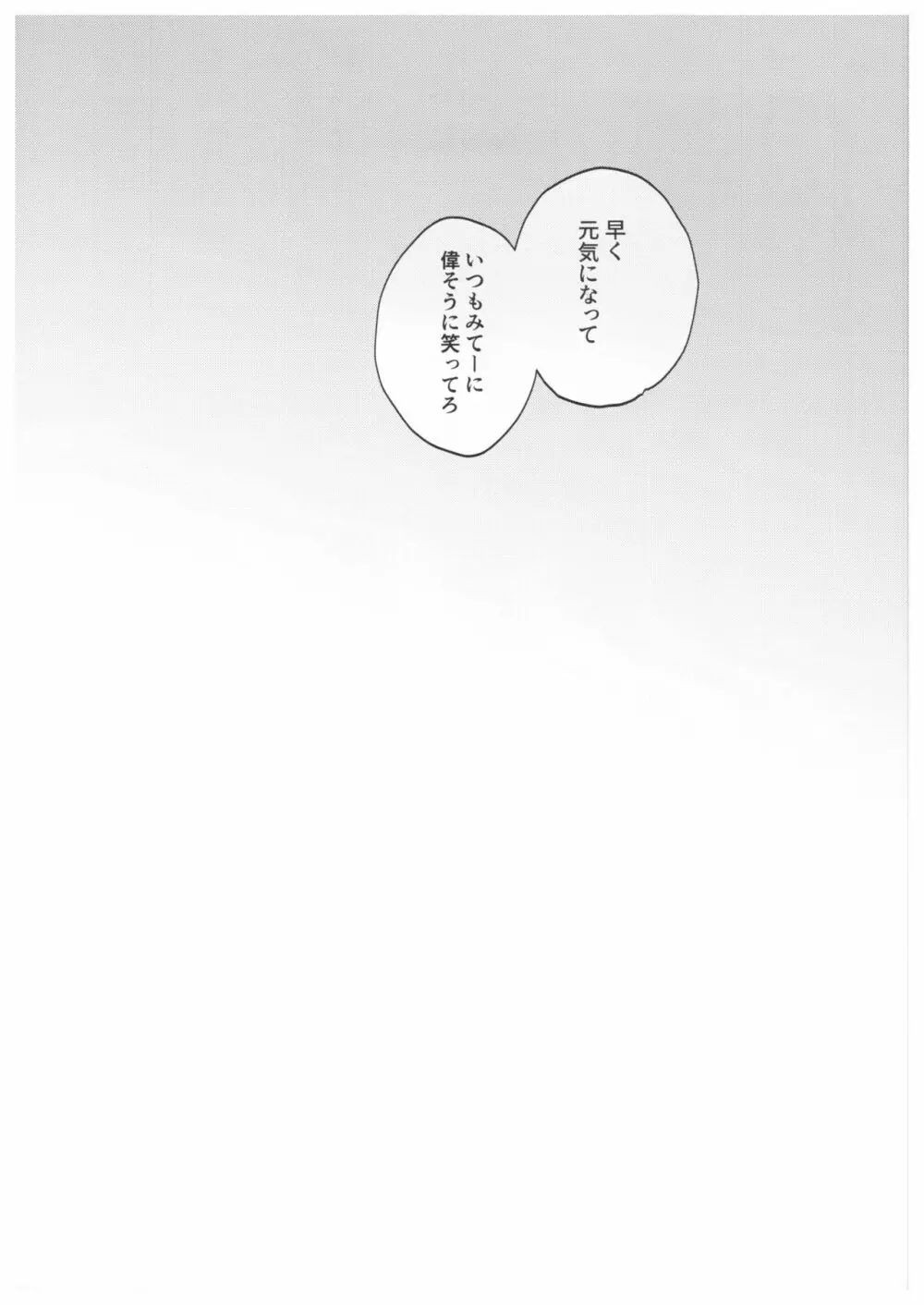 FUSHI TO NEKO 54ページ