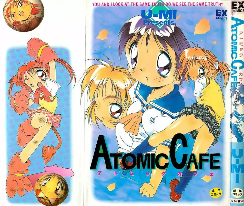 ATOMIC CAFE 2ページ