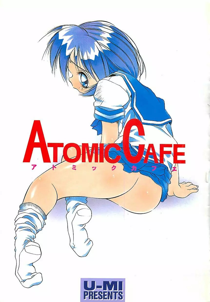 ATOMIC CAFE 4ページ