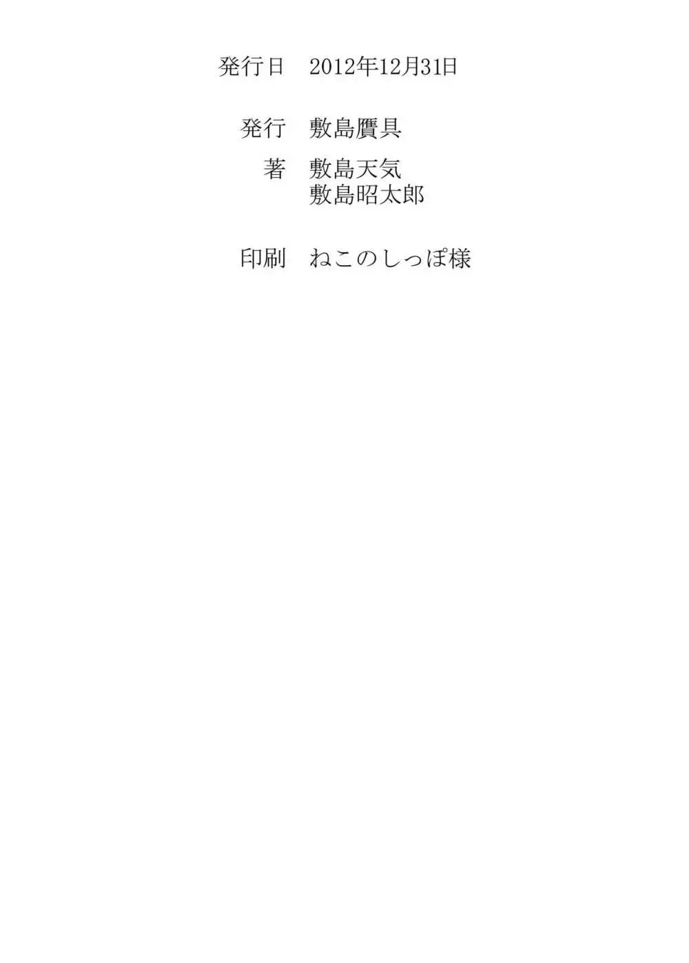 姫事手帖 I 65ページ