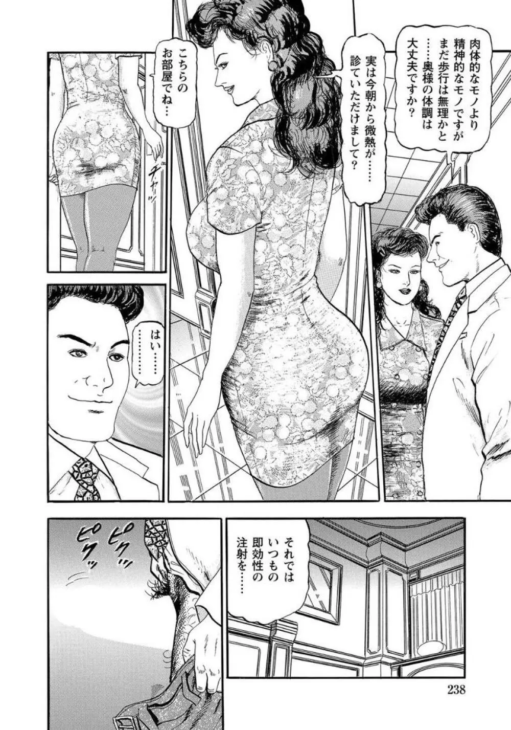 アナル貴婦人 陽子の性癖 4ページ