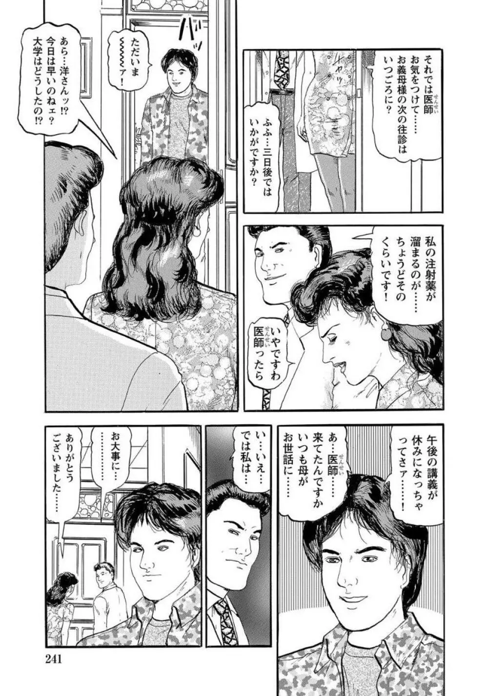 アナル貴婦人 陽子の性癖 7ページ