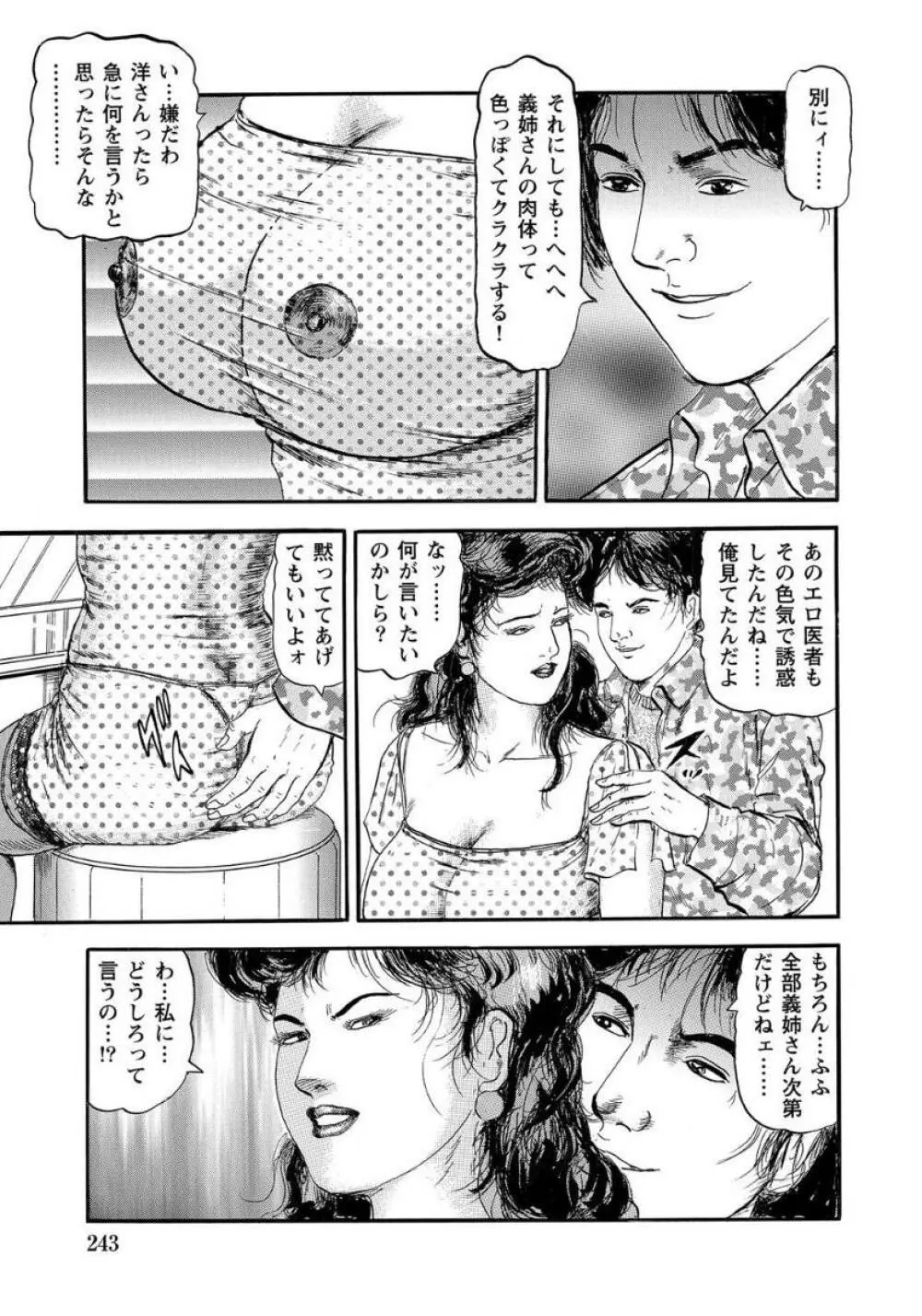 アナル貴婦人 陽子の性癖 9ページ