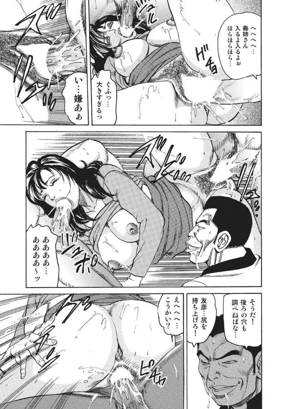 未亡人由美子の性体験 13ページ