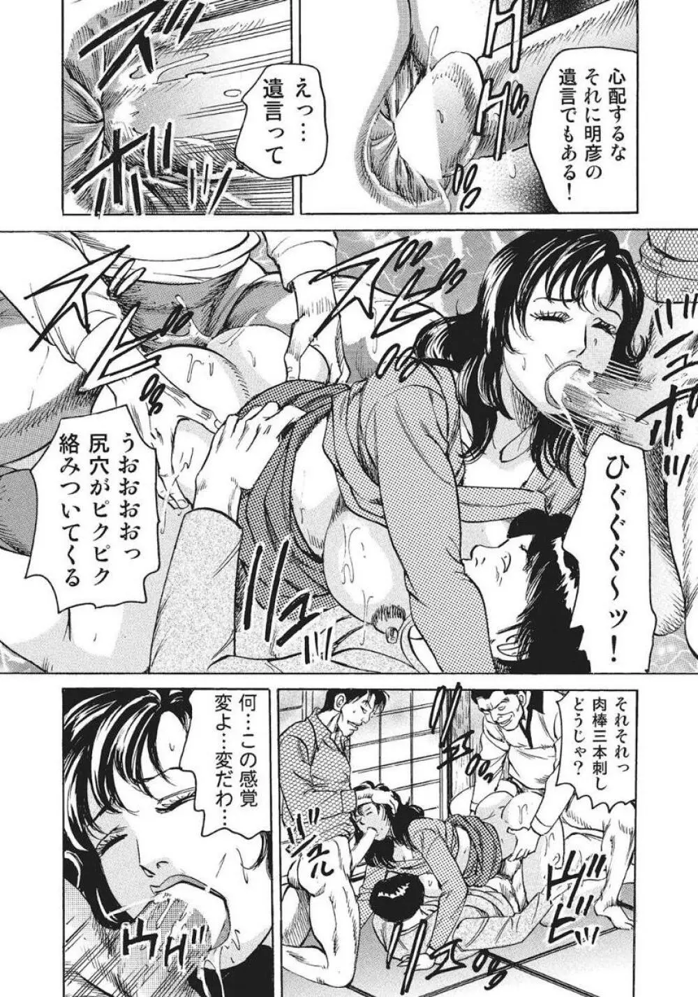 未亡人由美子の性体験 16ページ