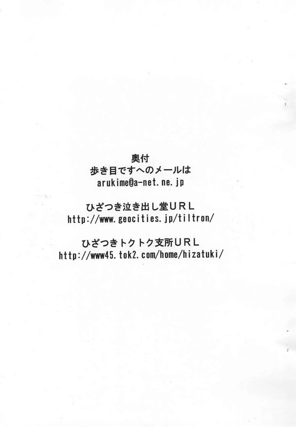 ΣΦΙΓΞの問う前に・・・ 27ページ