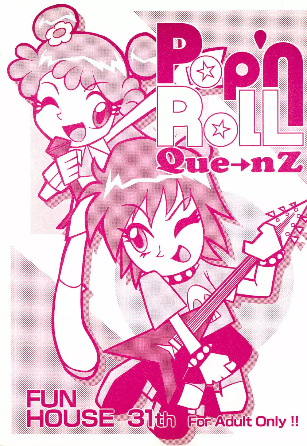 Pop’n Roll Que→Nz 1ページ