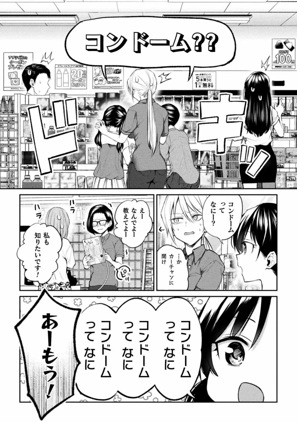 二次元コミックマガジン ロリおね百合えっち ロリがお姉さんを攻めてもいいよね!Vol.1 29ページ