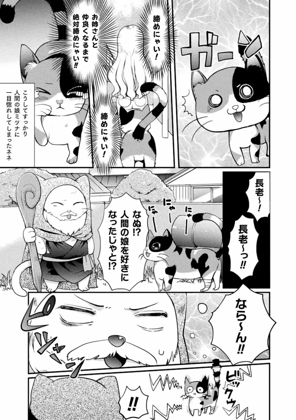 二次元コミックマガジン ロリおね百合えっち ロリがお姉さんを攻めてもいいよね!Vol.1 49ページ