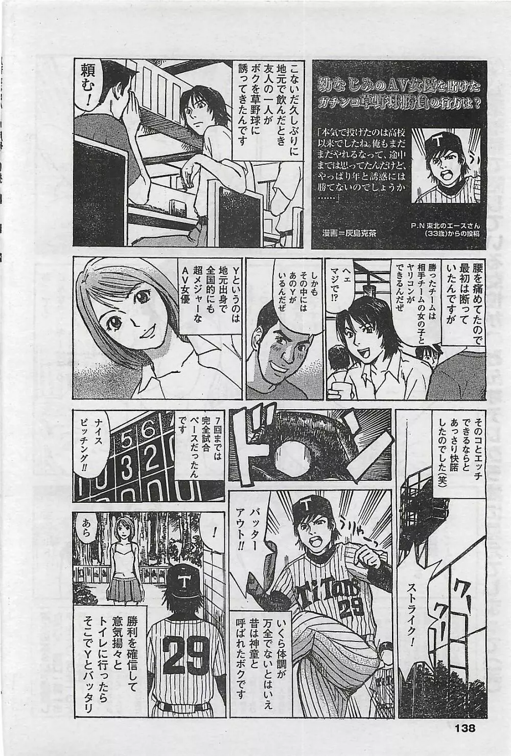 COMIC まぁるまん 2004年11月号 138ページ