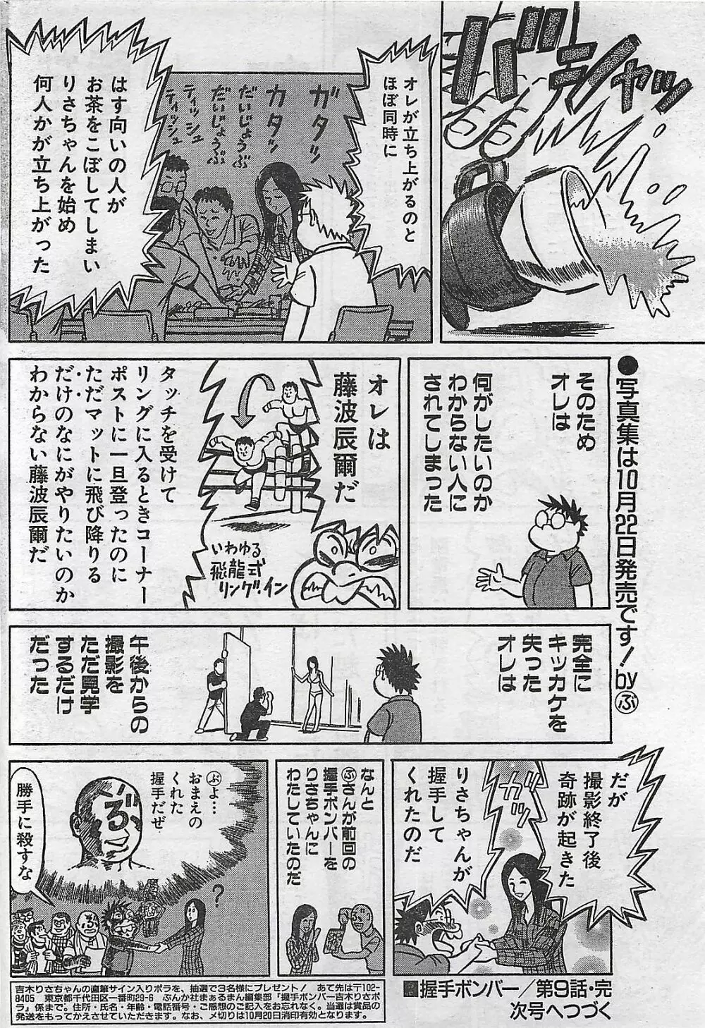 COMIC まぁるまん 2004年11月号 166ページ