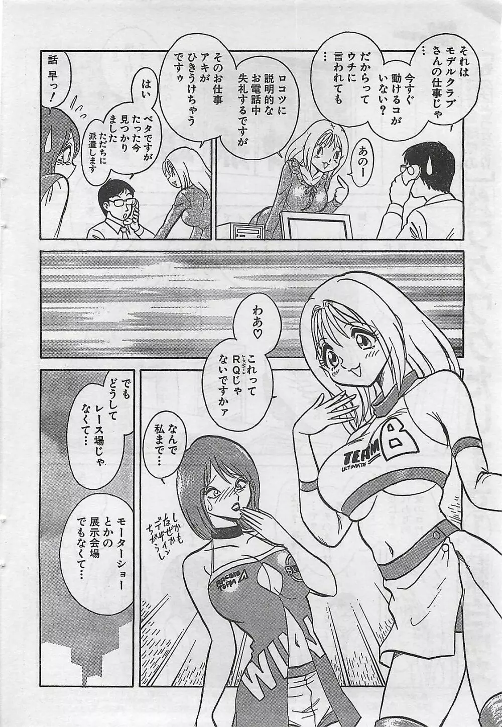 COMIC まぁるまん 2004年11月号 48ページ