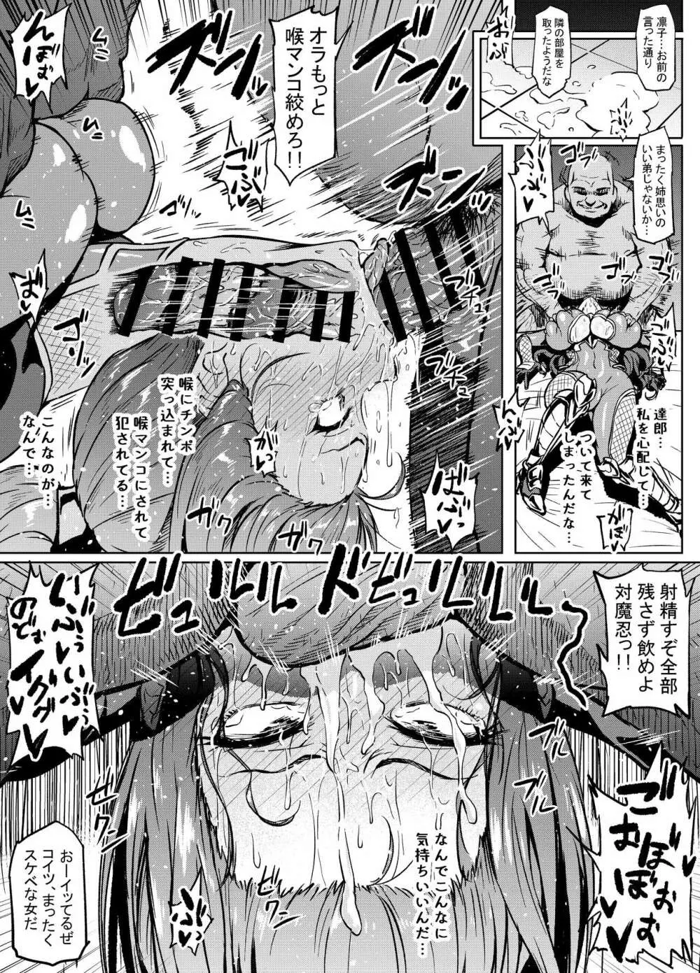 凛子さん漫画 13ページ
