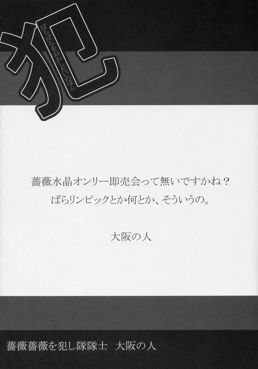 – Barabara wo okashitai no hon 23ページ