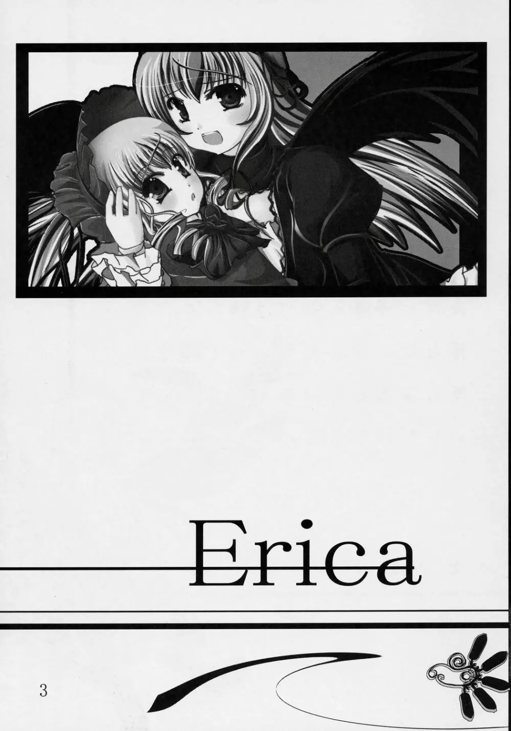 Erica 2ページ