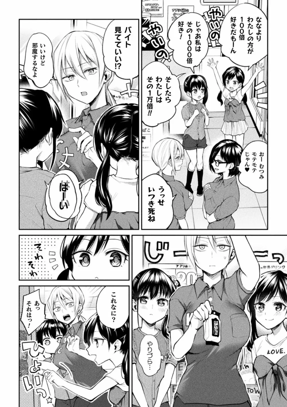 二次元コミックマガジン ロリおね百合えっち ロリがお姉さんを攻めてもいいよね!Vol.1 28ページ