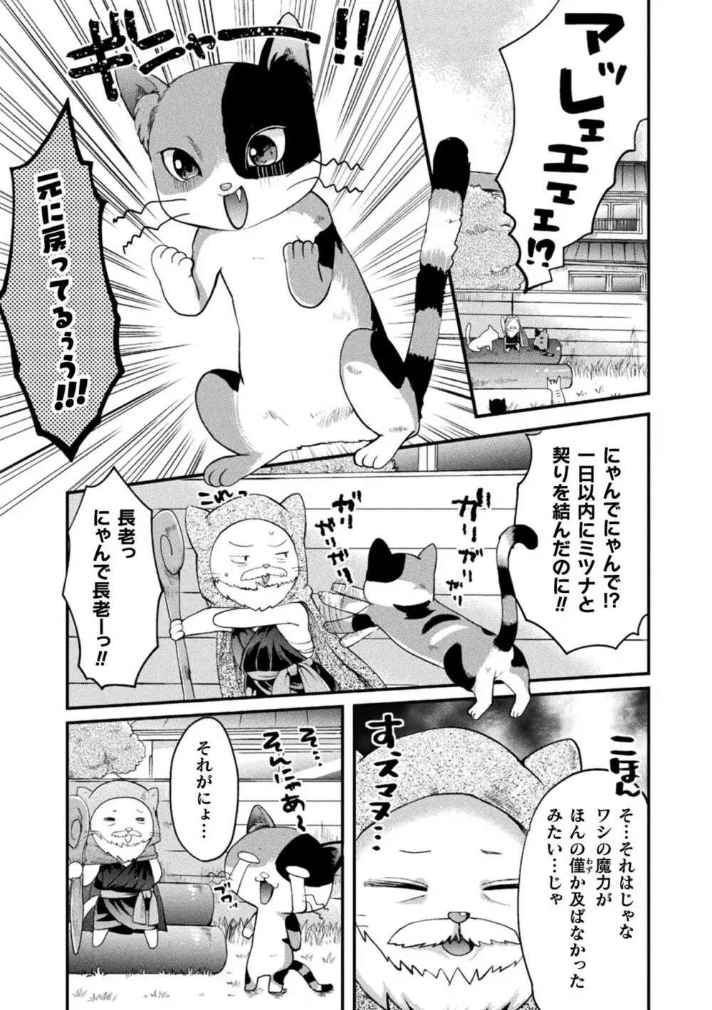 二次元コミックマガジン ロリおね百合えっち ロリがお姉さんを攻めてもいいよね!Vol.1 69ページ