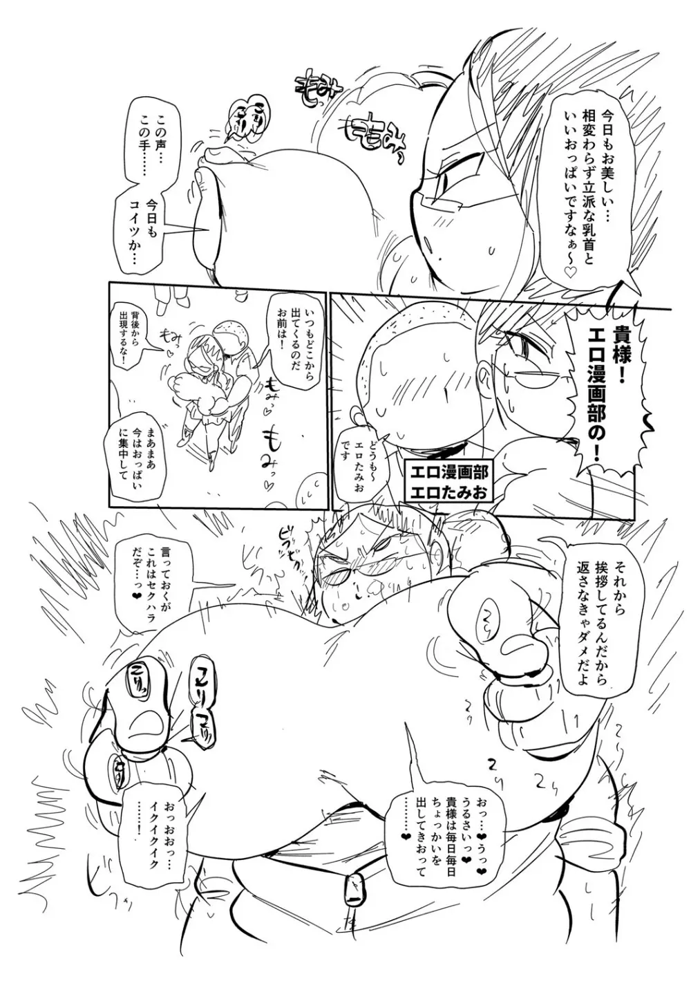 イけ！清純学園エロ漫画部 219ページ