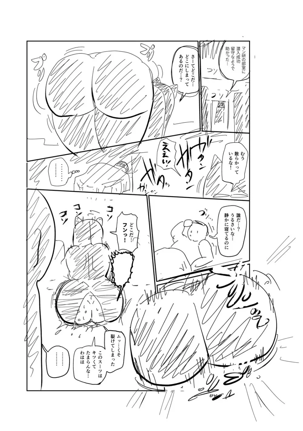 イけ！清純学園エロ漫画部 264ページ