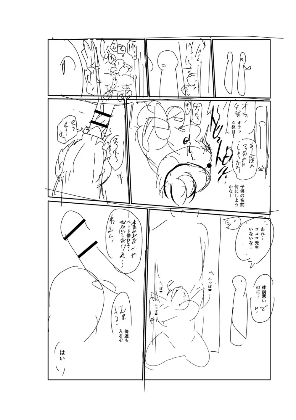 イけ！清純学園エロ漫画部 277ページ