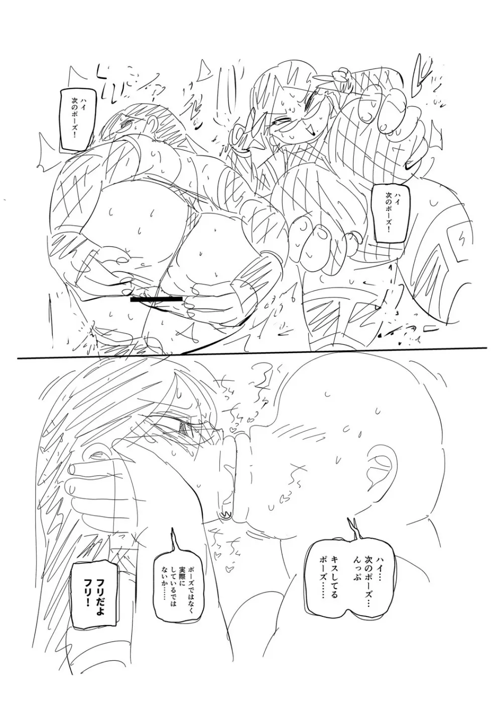 イけ！清純学園エロ漫画部 284ページ