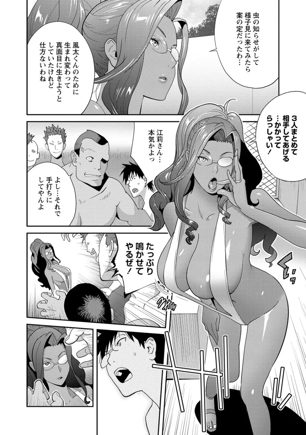 コミック・マショウ 2021年9月号 13ページ