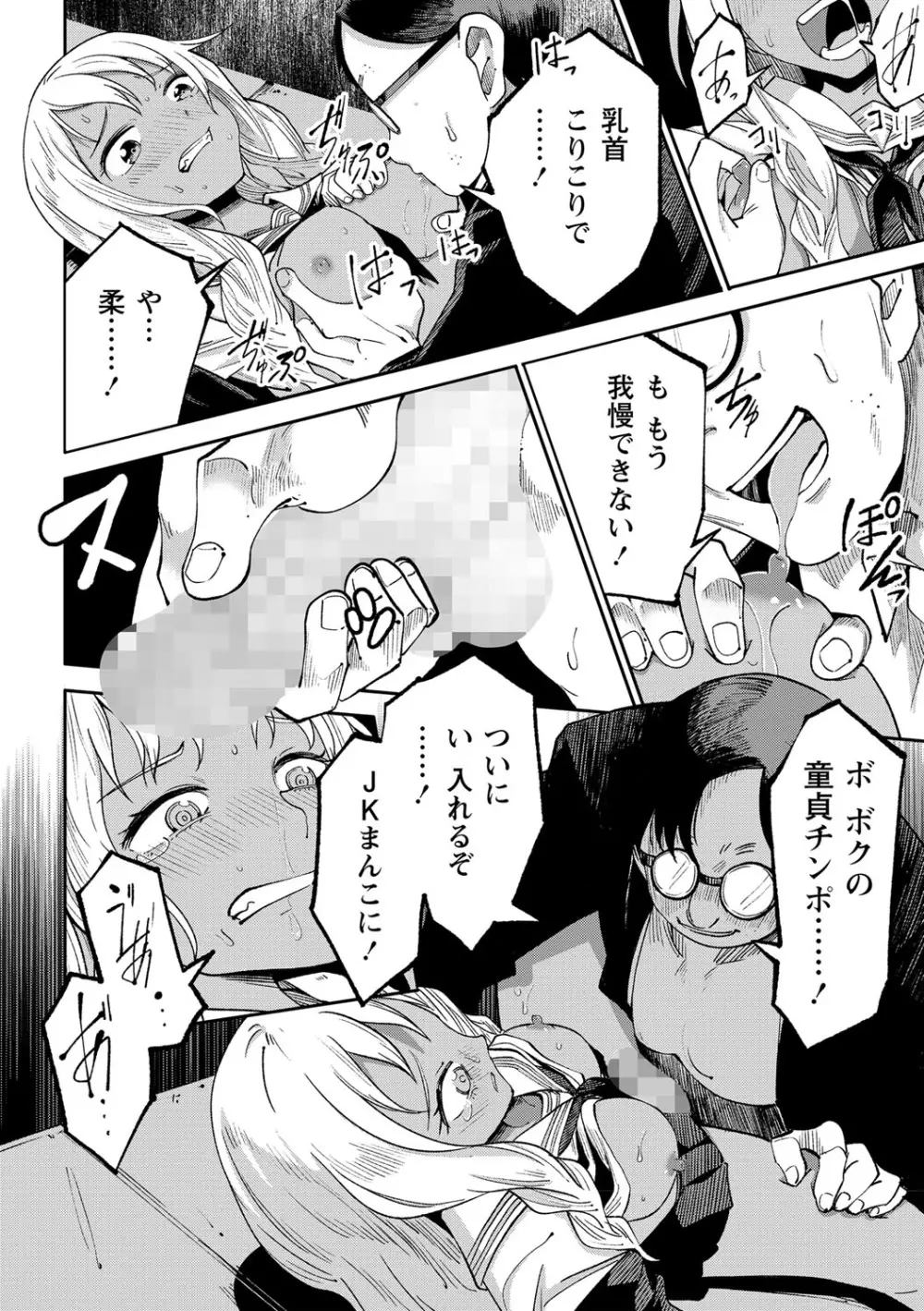 コミック・マショウ 2021年9月号 153ページ