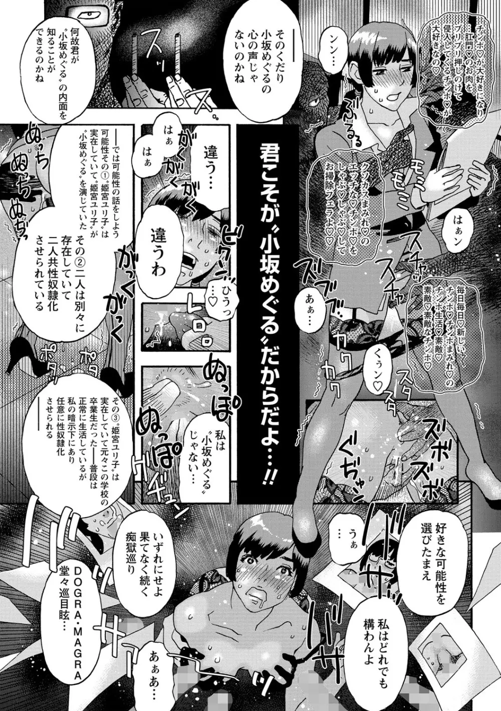 コミック・マショウ 2021年9月号 206ページ