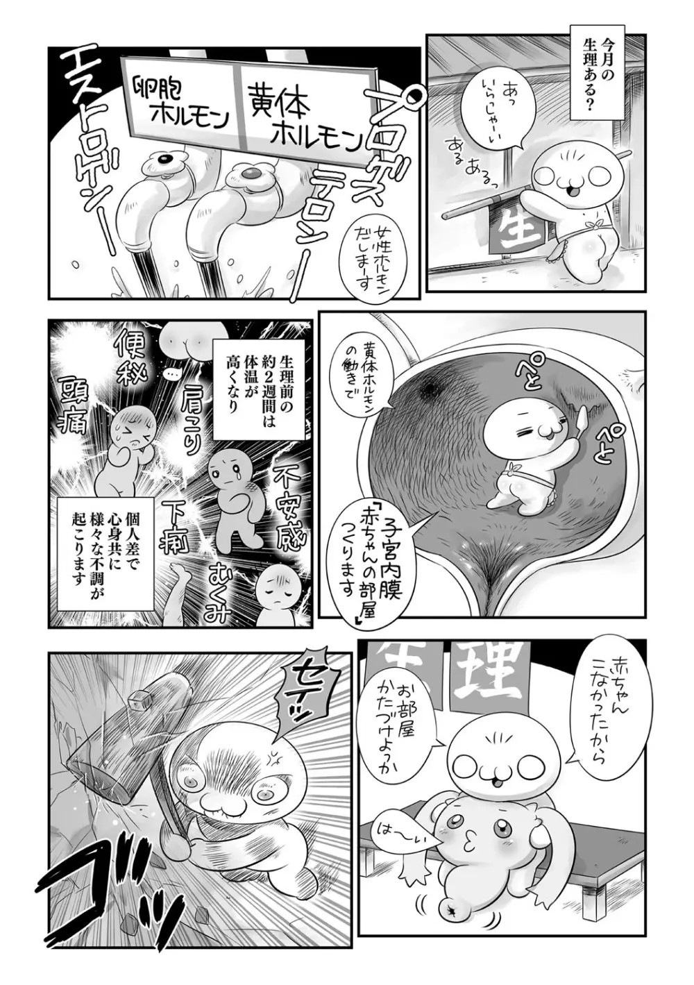 コミック・マショウ 2021年9月号 239ページ