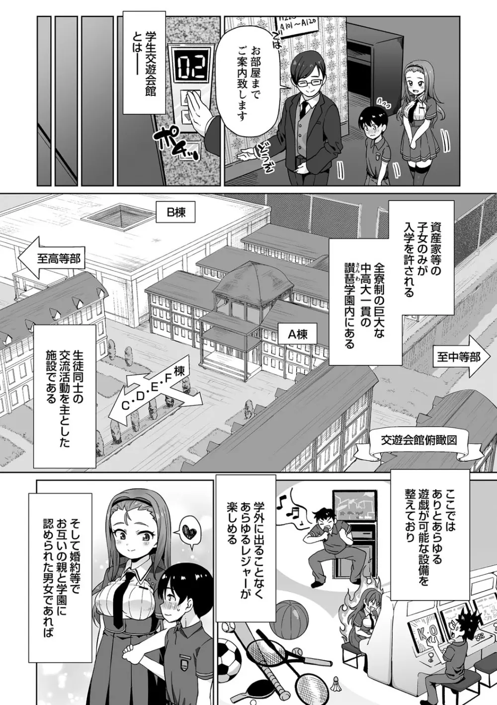 コミック・マショウ 2021年9月号 69ページ