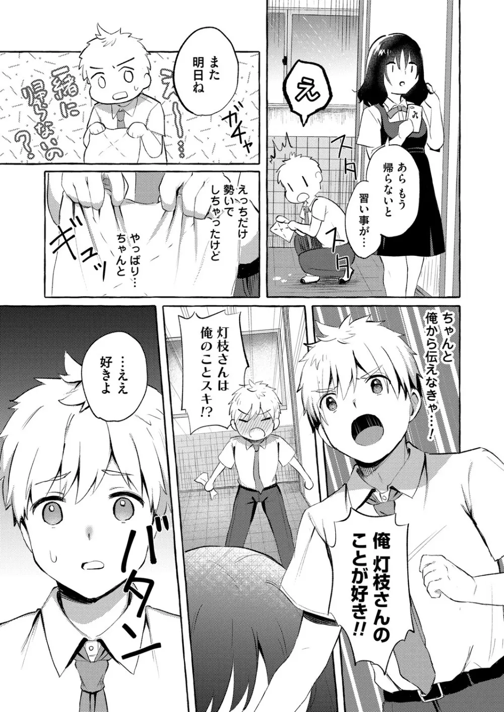 コミックマグナム Vol.148 164ページ