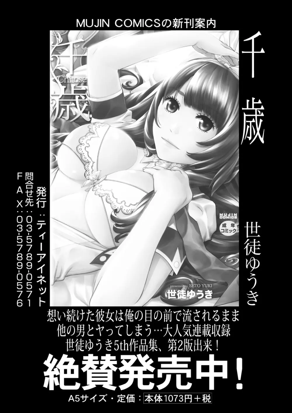 COMIC 夢幻転生 2021年8月号 207ページ
