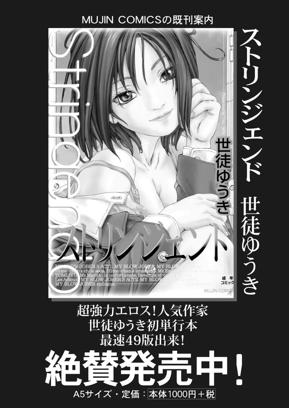 COMIC 夢幻転生 2021年8月号 208ページ