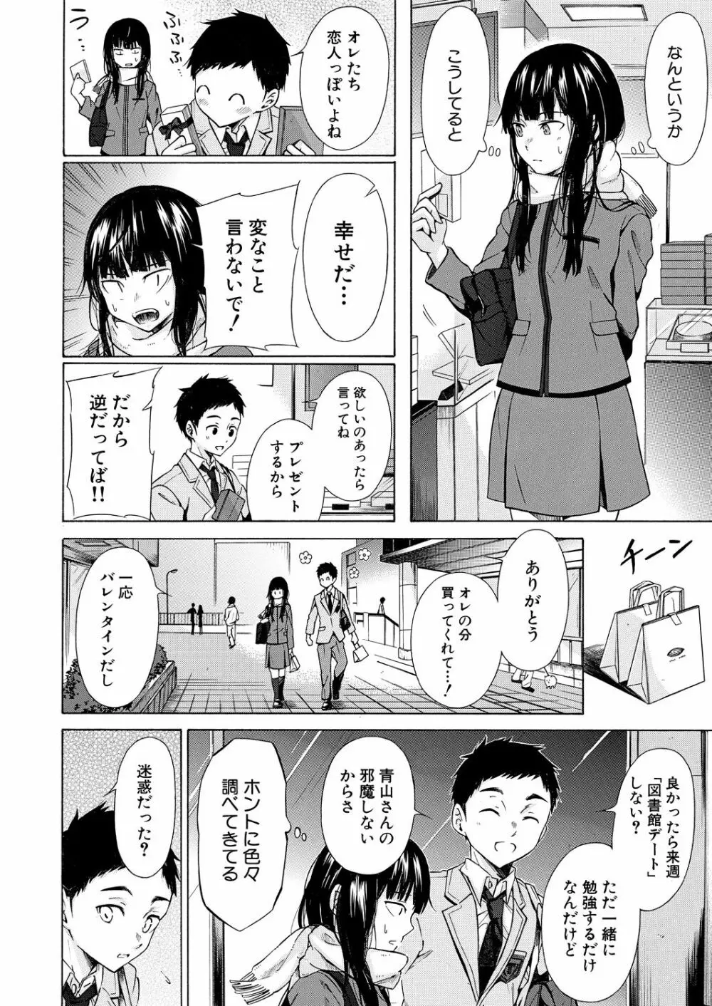 COMIC 夢幻転生 2021年8月号 220ページ