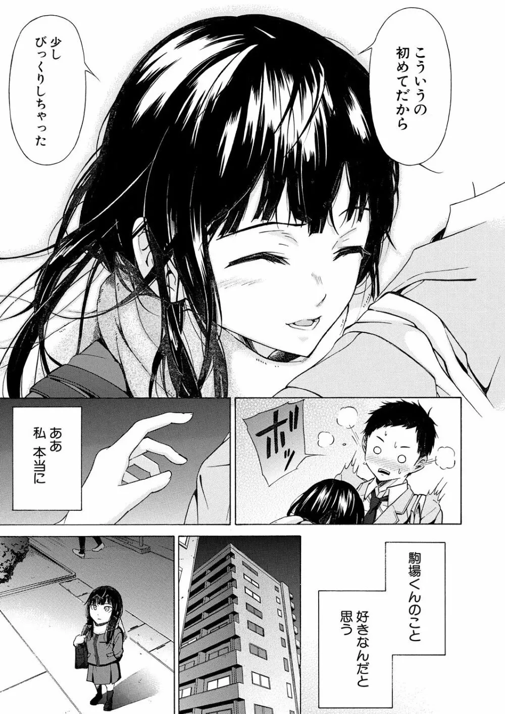 COMIC 夢幻転生 2021年8月号 231ページ