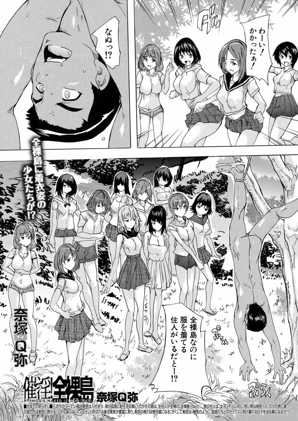 COMIC 夢幻転生 2021年8月号 270ページ