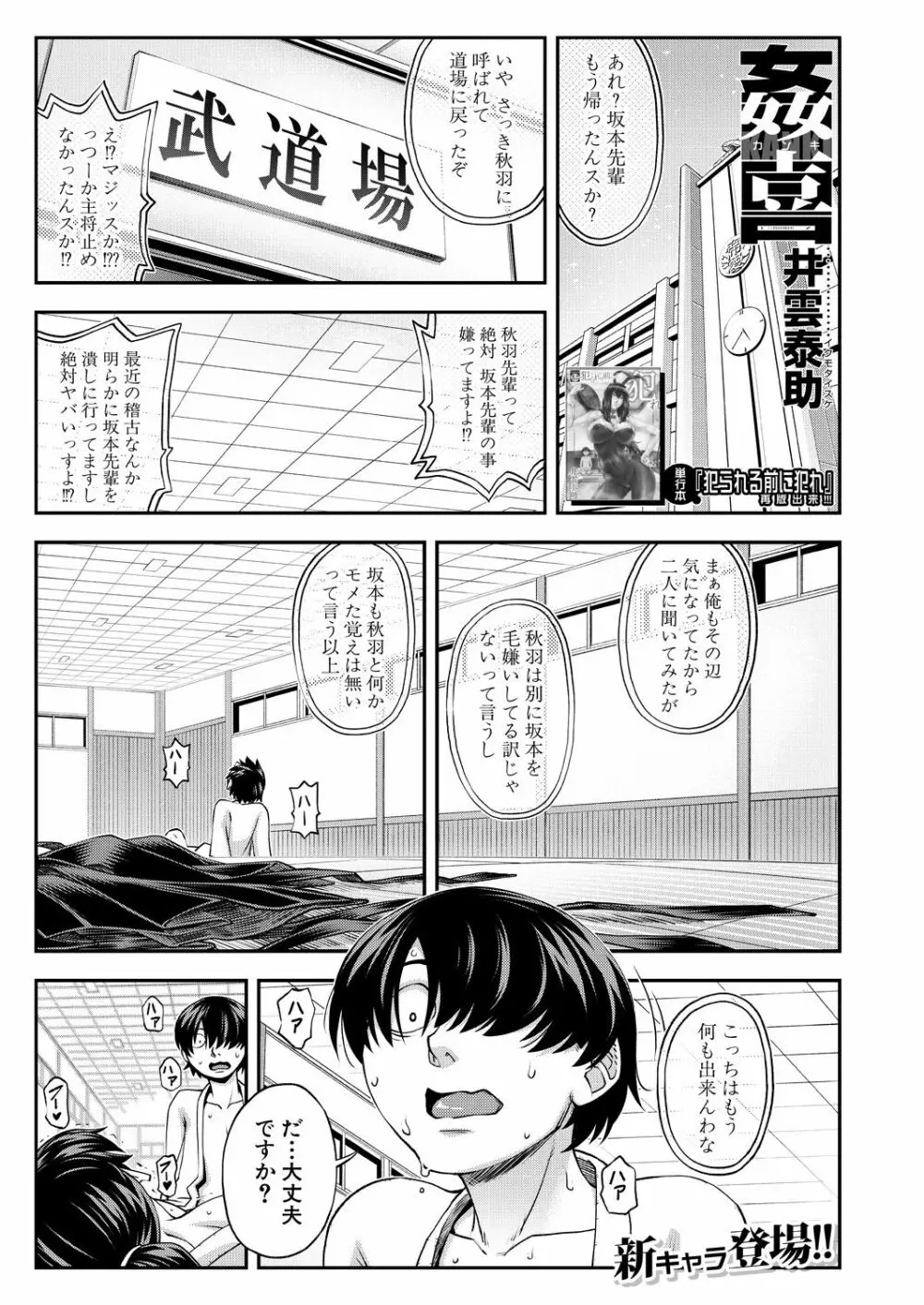 COMIC 夢幻転生 2021年8月号 3ページ
