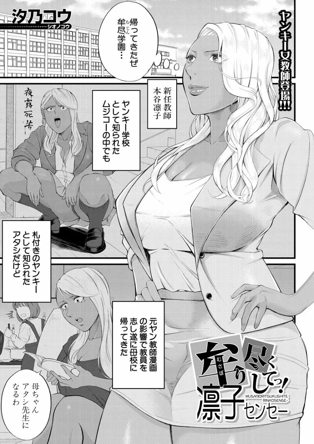 COMIC 夢幻転生 2021年8月号 427ページ