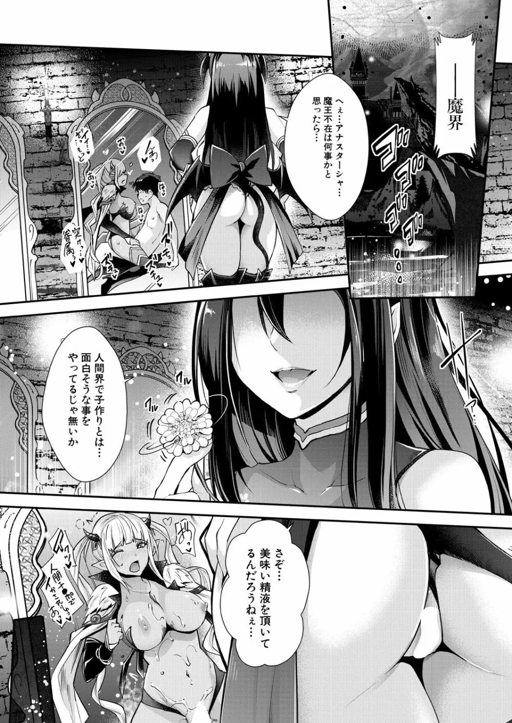 COMIC 夢幻転生 2021年8月号 47ページ