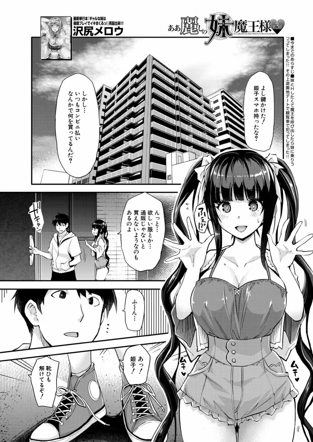 COMIC 夢幻転生 2021年8月号 48ページ
