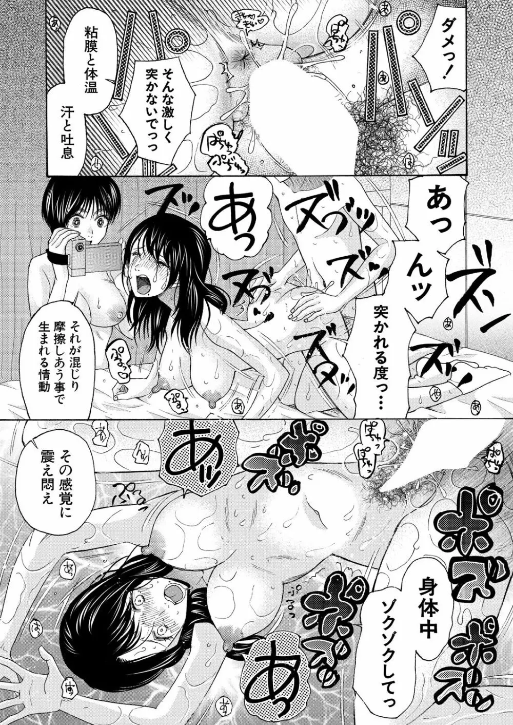 COMIC 夢幻転生 2021年8月号 491ページ