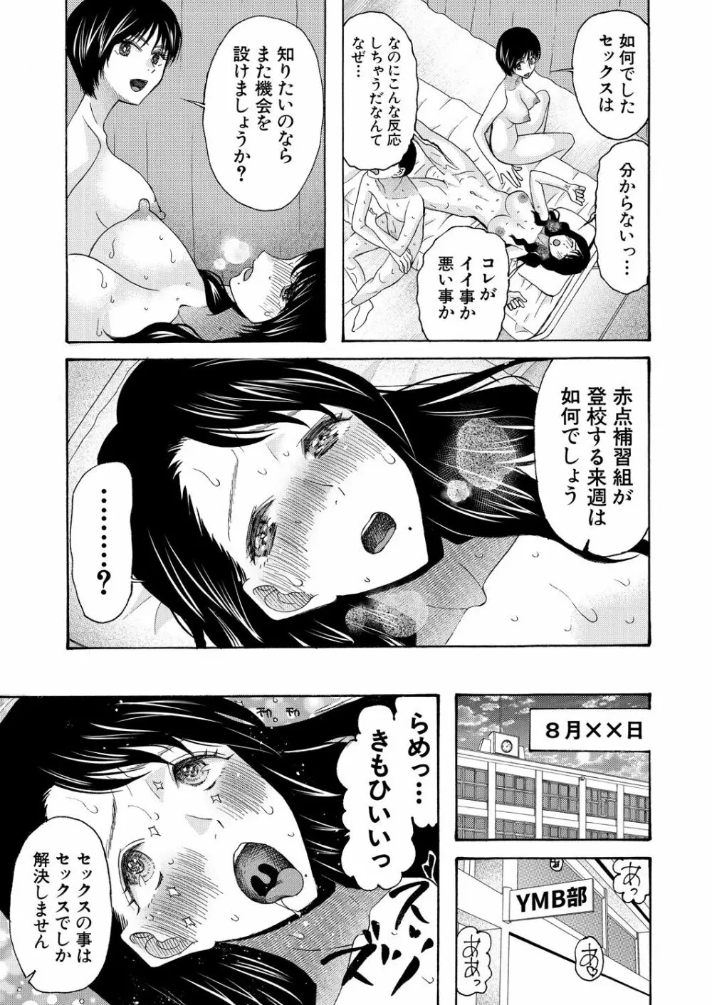 COMIC 夢幻転生 2021年8月号 495ページ