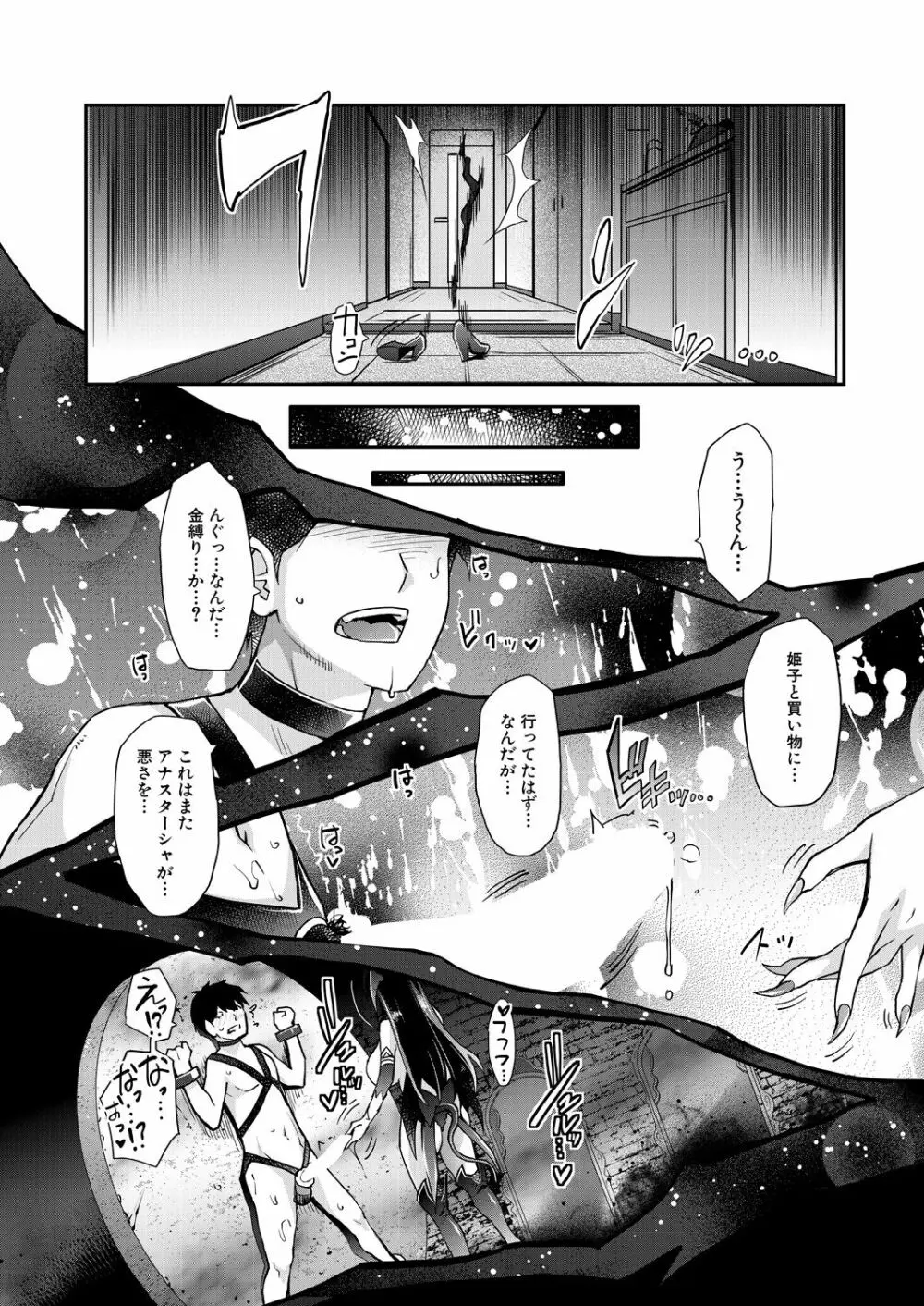 COMIC 夢幻転生 2021年8月号 52ページ
