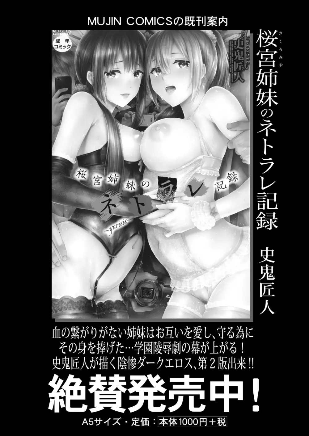 COMIC 夢幻転生 2021年8月号 585ページ