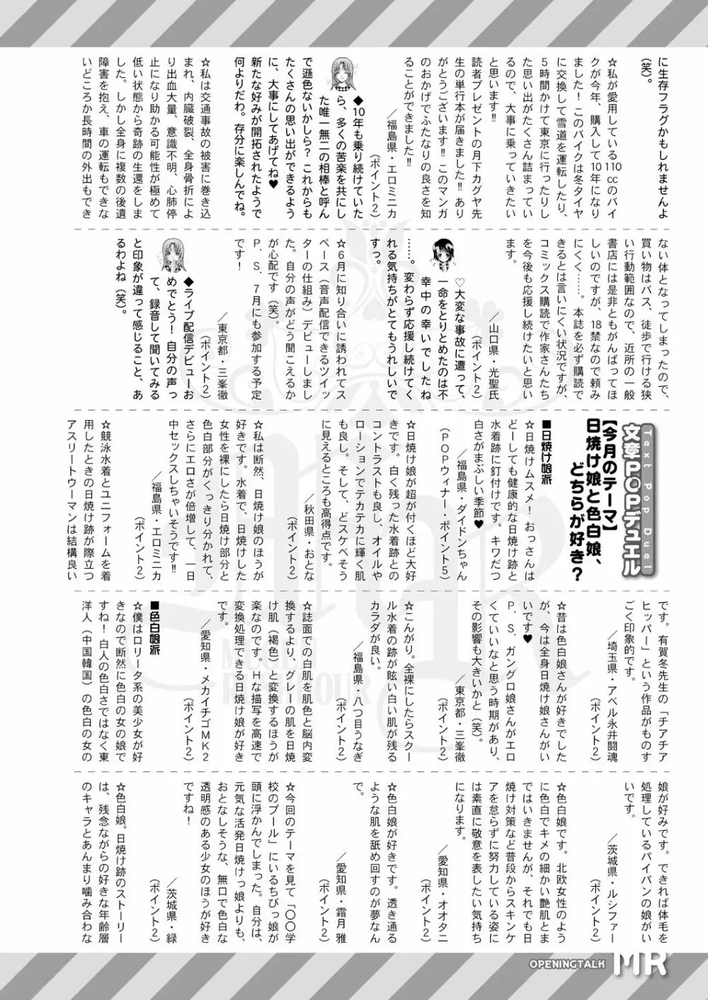 COMIC 夢幻転生 2021年8月号 662ページ