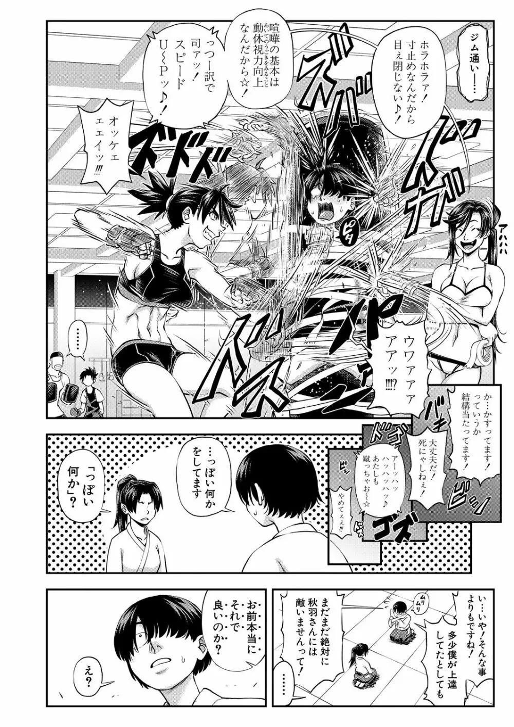 COMIC 夢幻転生 2021年8月号 8ページ