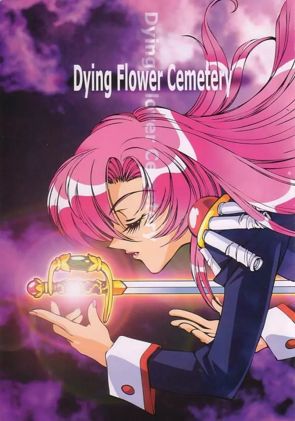 Dying flower cemetery 1ページ