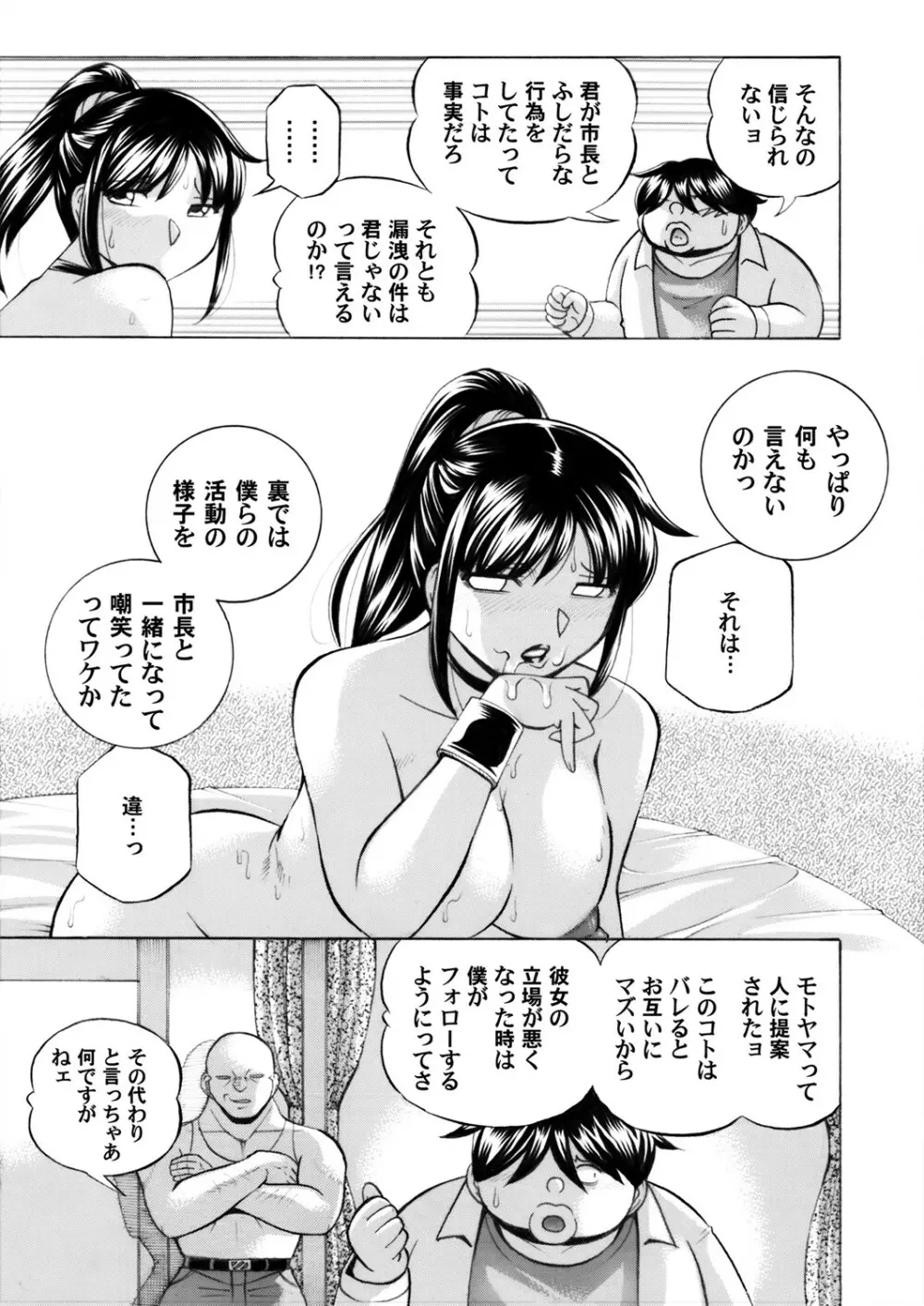 女子大生裕香 第1-9話 149ページ