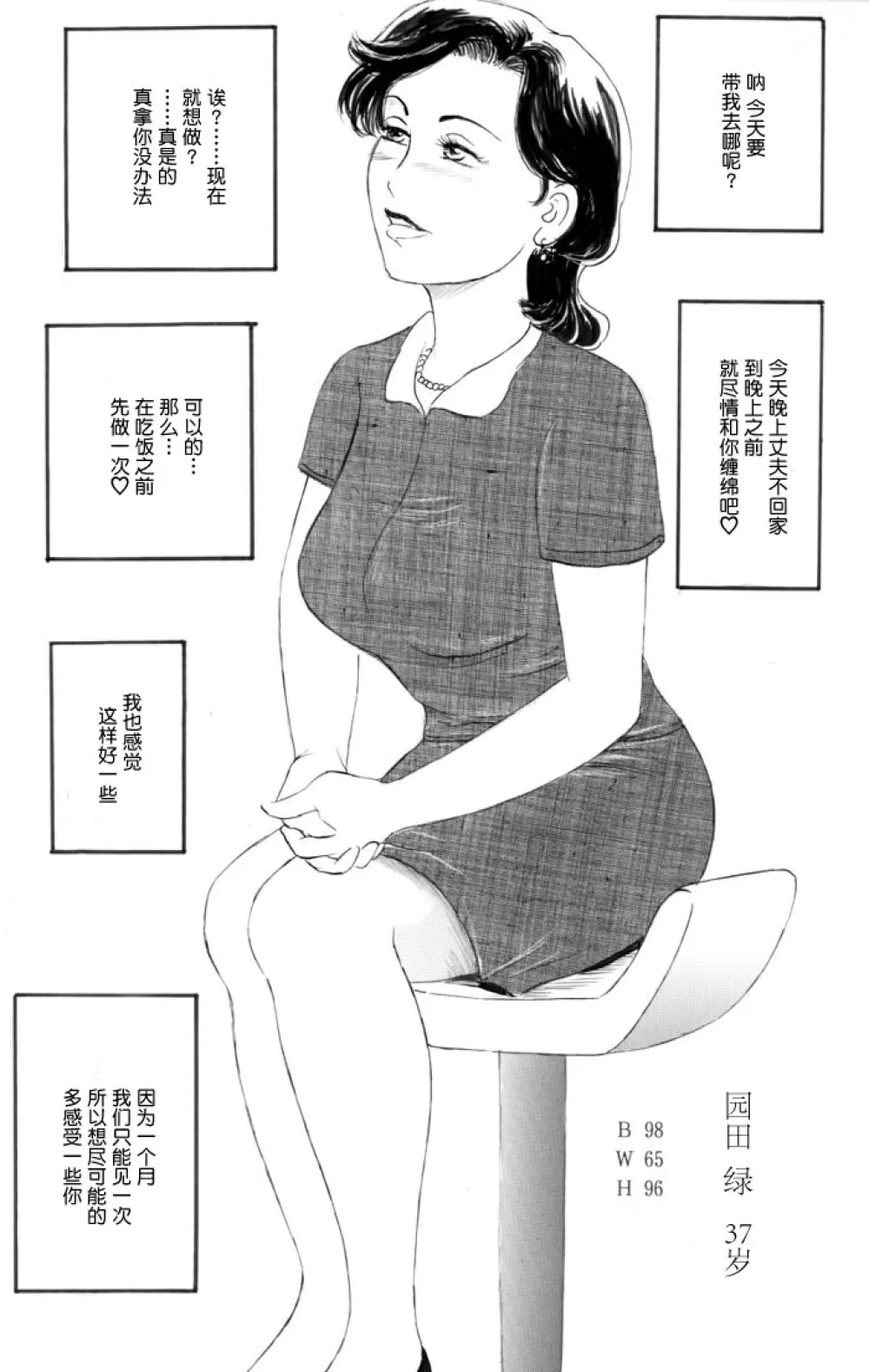Nakadashi Sareru 5 Nin no Hitoduma 人妻外約 11ページ