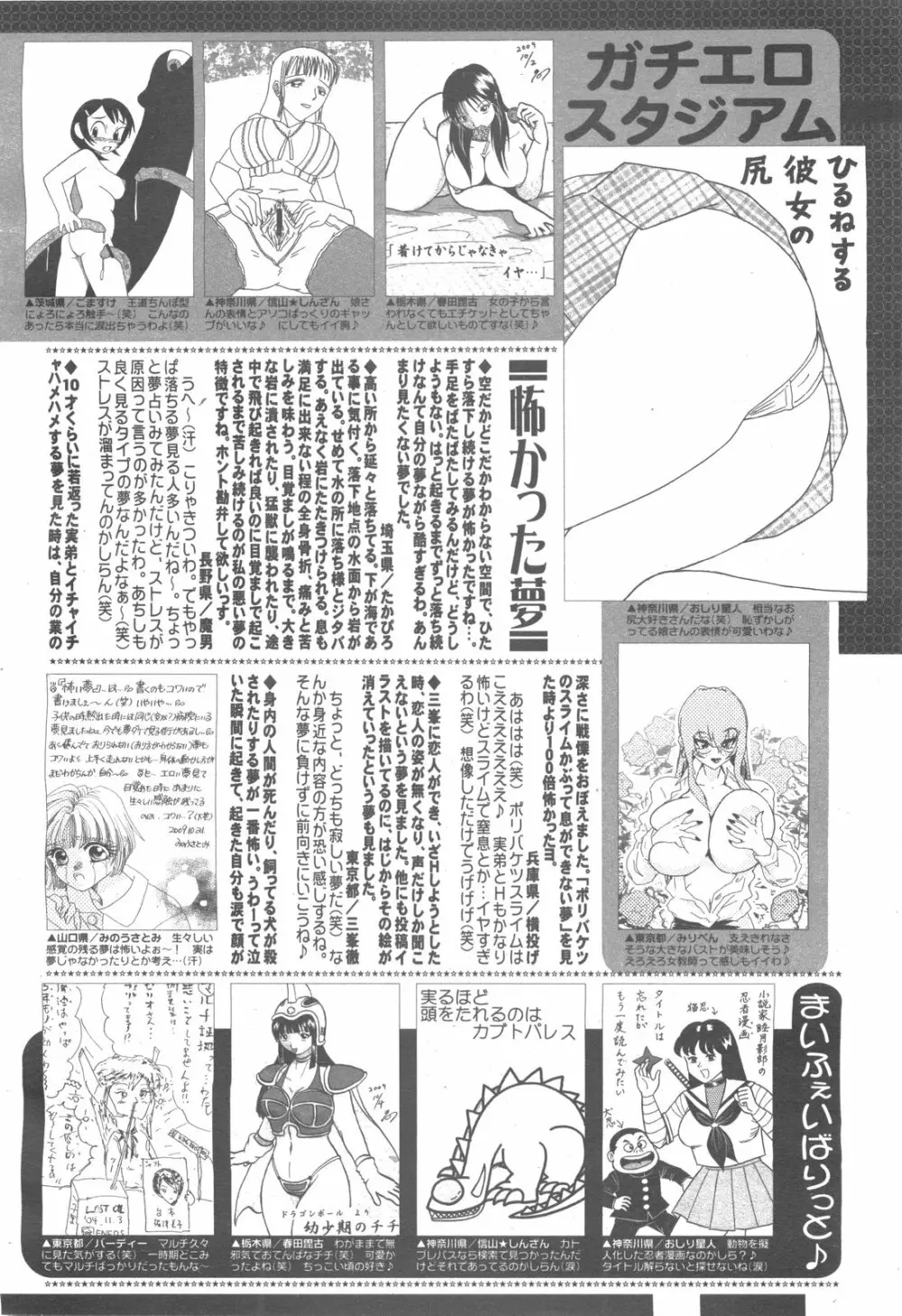 コミックゼロエクス Vol.24 2009年12月号 390ページ